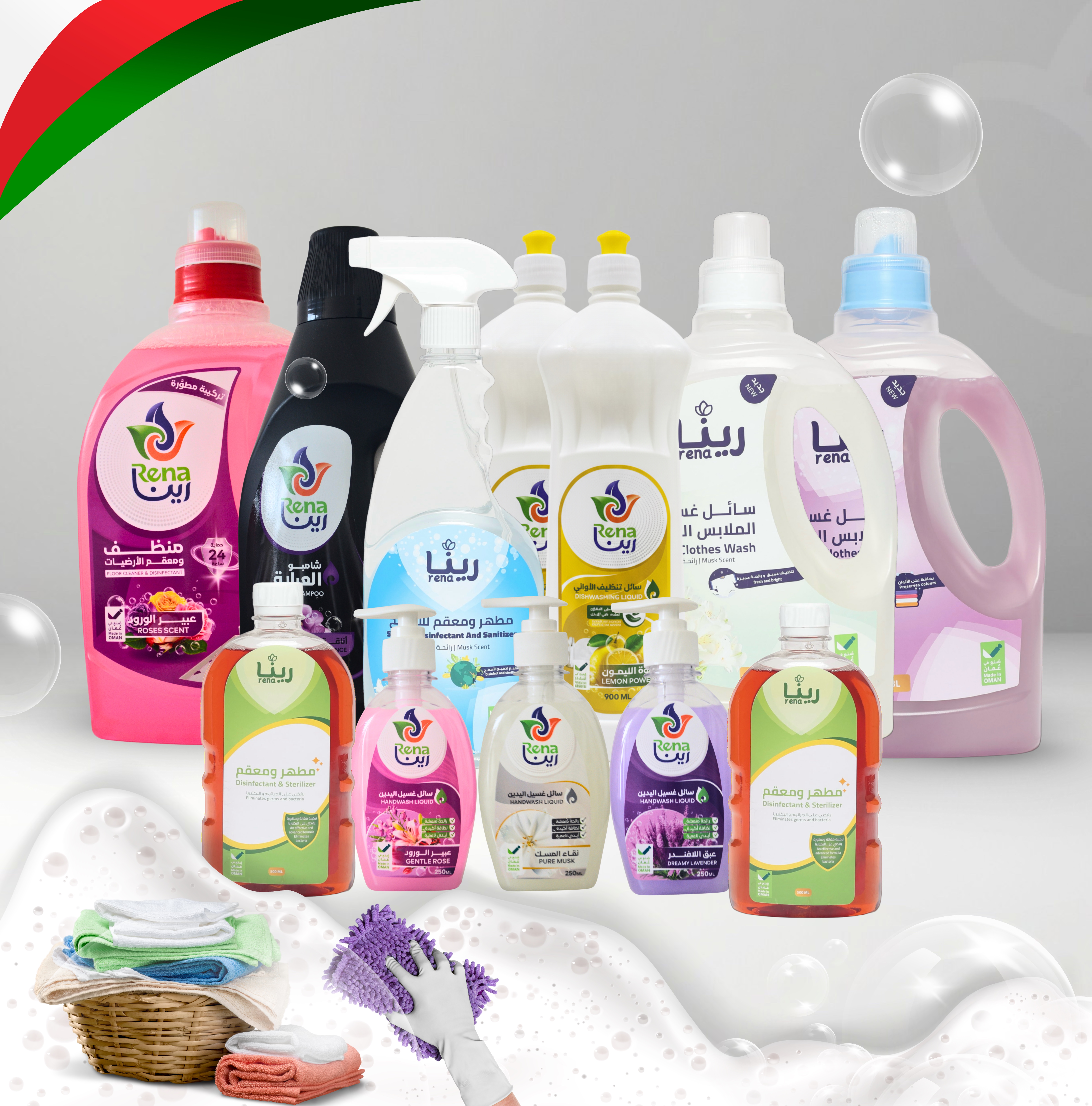 باقة المنزل الشاملة