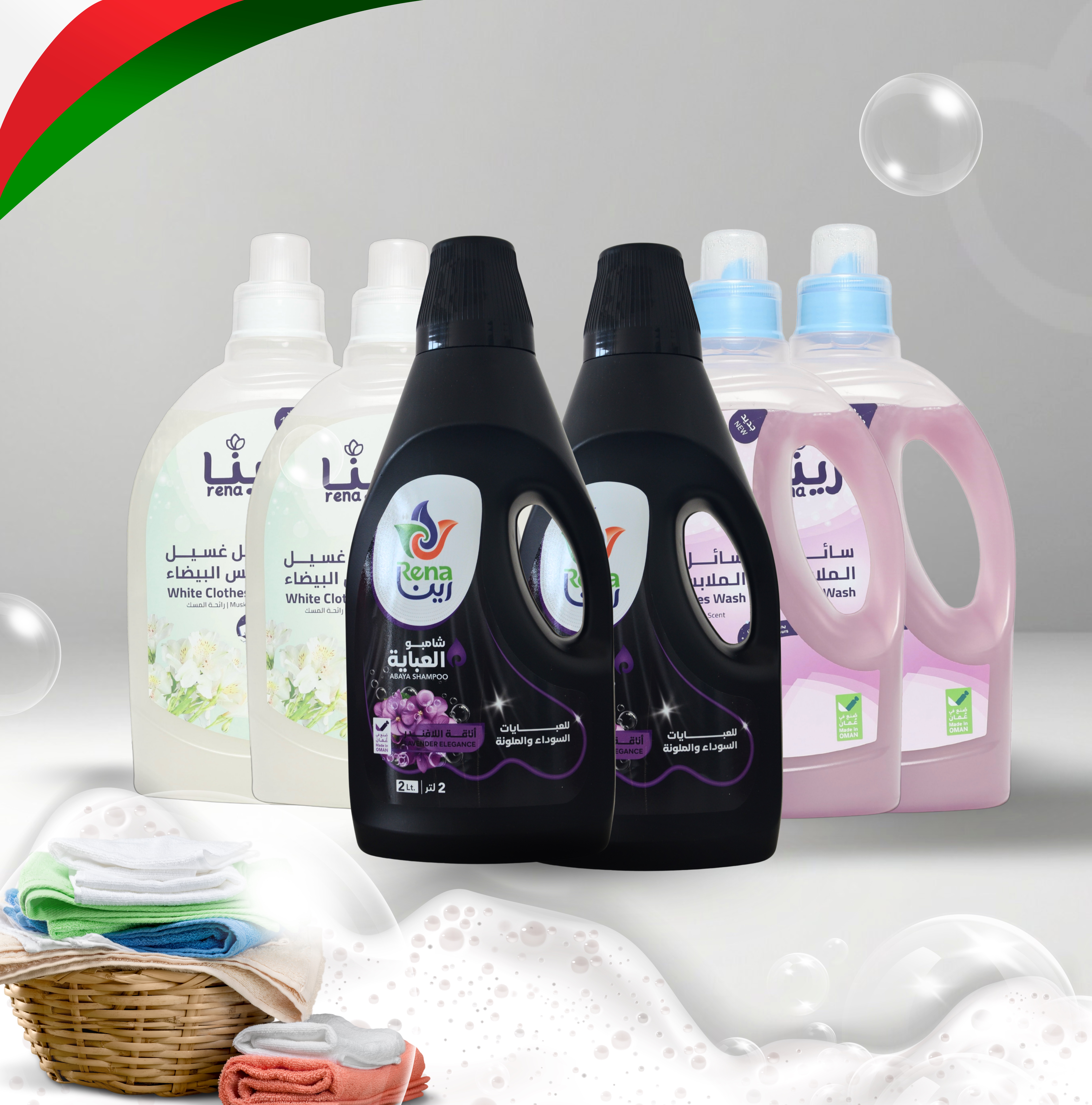 باقة غسيل الملابس